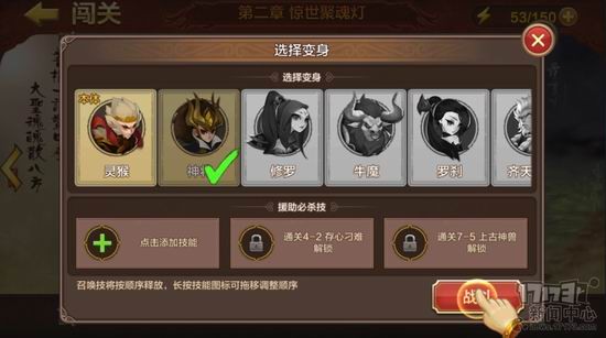 悟空早已魂飛魄散?《全民斗戰神》首測前瞻