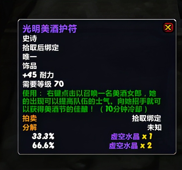 魔獸TBC：美酒節今日大放送，小號又一個福利節日
