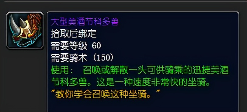 魔獸TBC：美酒節今日大放送，小號又一個福利節日