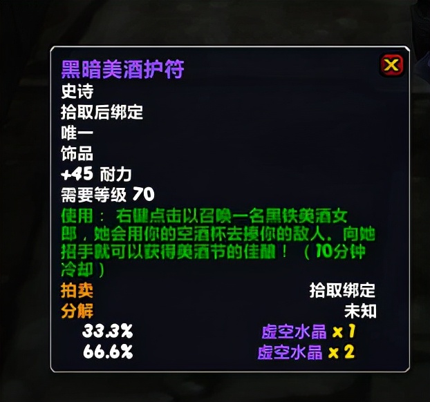 魔獸TBC：美酒節今日大放送，小號又一個福利節日