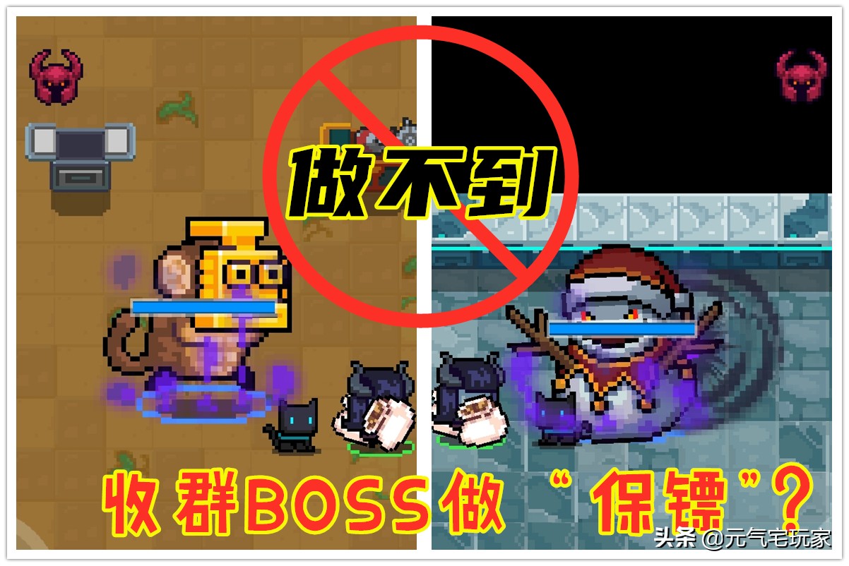 元氣騎士：抓1群BOSS做保鏢，死靈法師3技能，隱藏能力揭曉