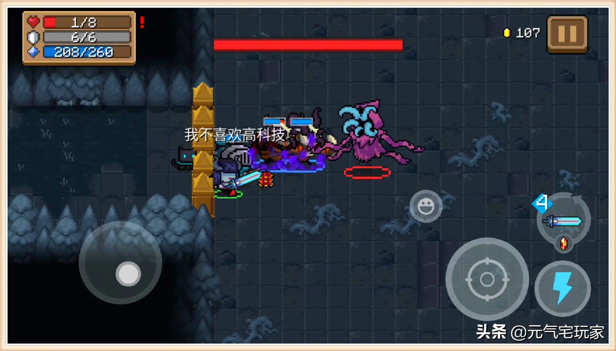 元氣騎士：抓1群BOSS做保鏢，死靈法師3技能，隱藏能力揭曉