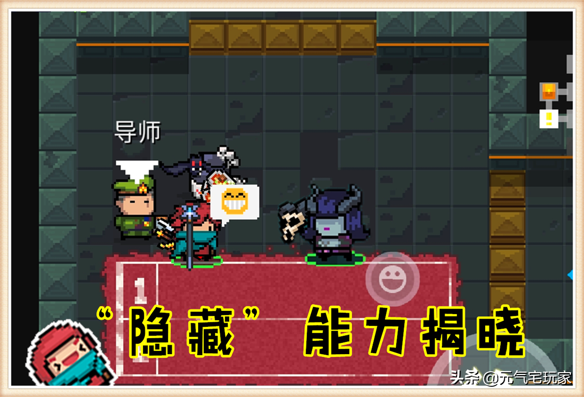 元氣騎士：抓1群BOSS做保鏢，死靈法師3技能，隱藏能力揭曉