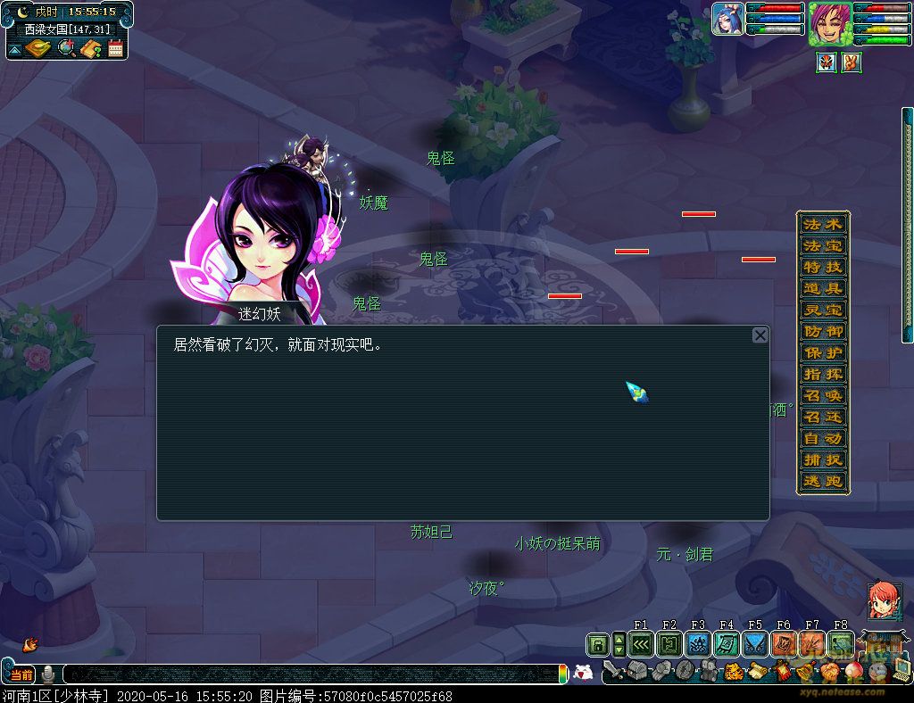 夢幻西游:夢幻西游周末活動之降妖伏魔攻略