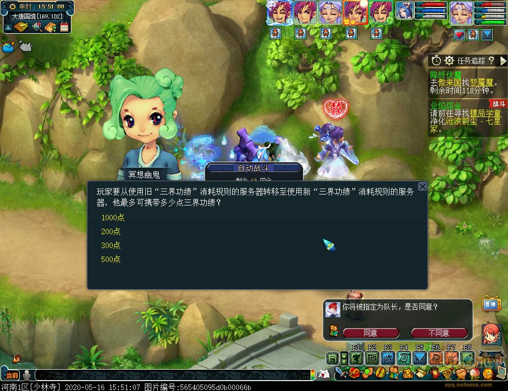 夢幻西游:夢幻西游周末活動之降妖伏魔攻略