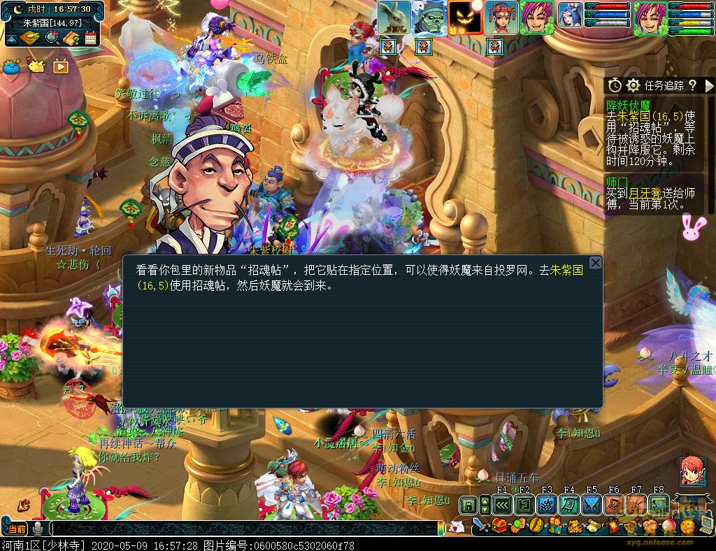 夢幻西游:夢幻西游周末活動之降妖伏魔攻略