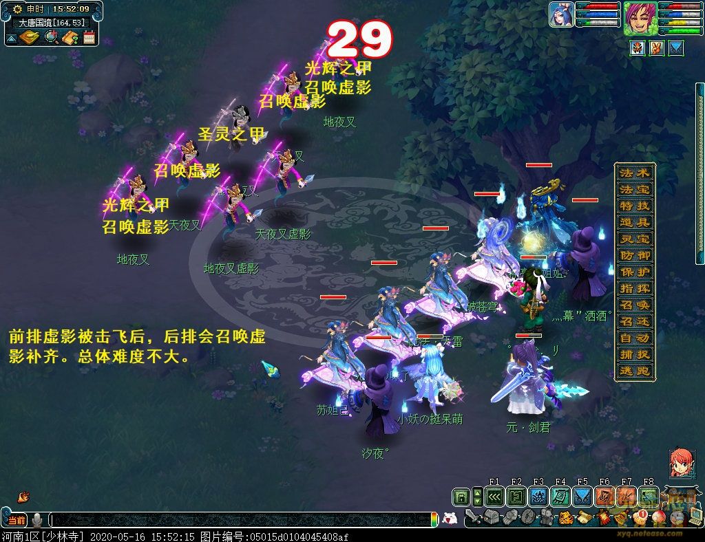 夢幻西游:夢幻西游周末活動之降妖伏魔攻略