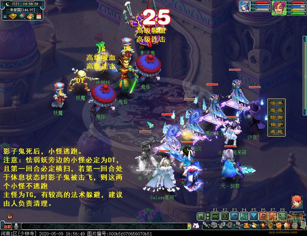 夢幻西游:夢幻西游周末活動之降妖伏魔攻略