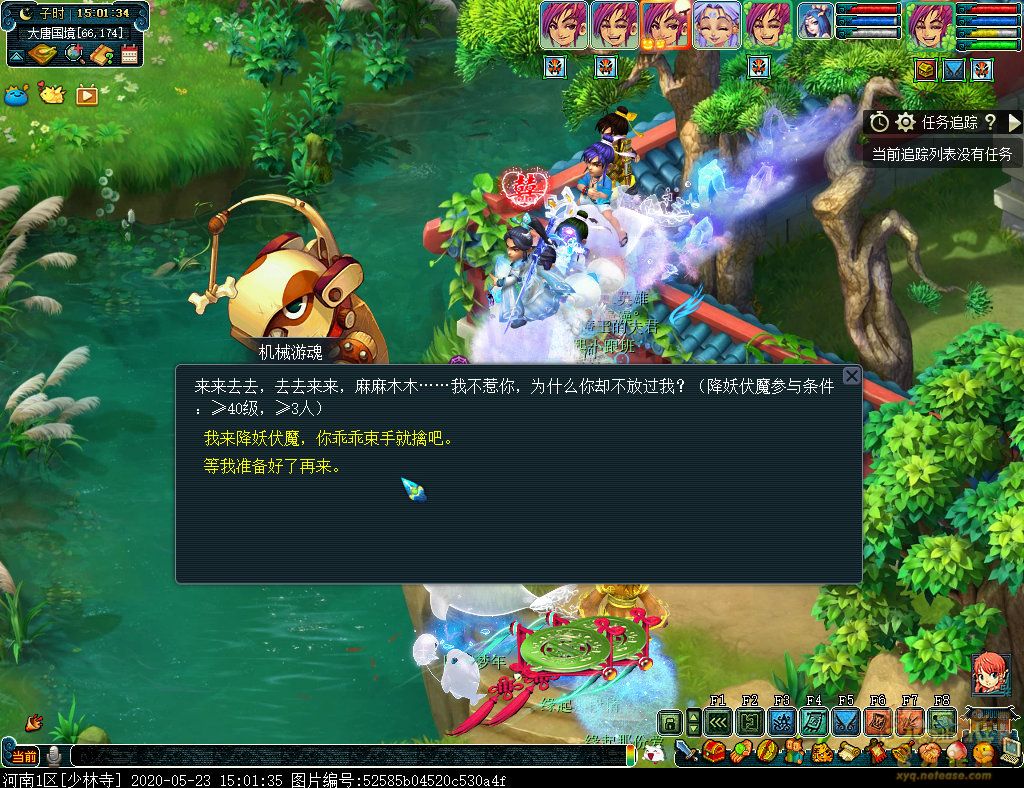 夢幻西游:夢幻西游周末活動之降妖伏魔攻略