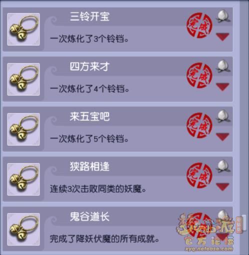 夢幻西游:夢幻西游周末活動之降妖伏魔攻略