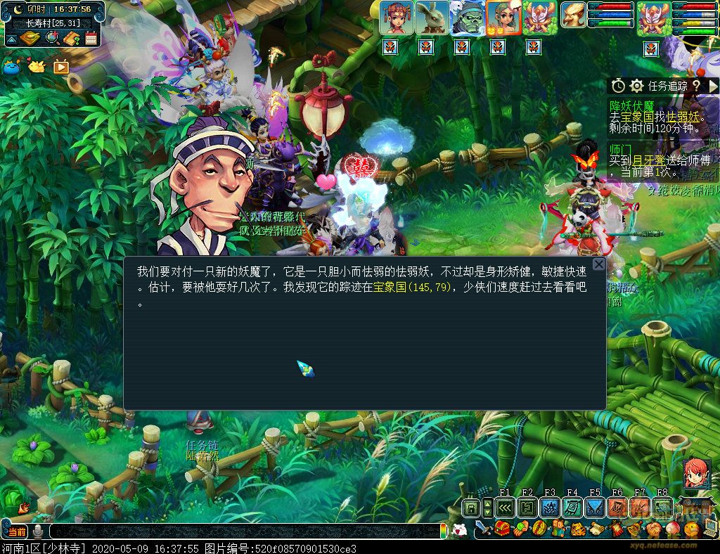 夢幻西游:夢幻西游周末活動之降妖伏魔攻略