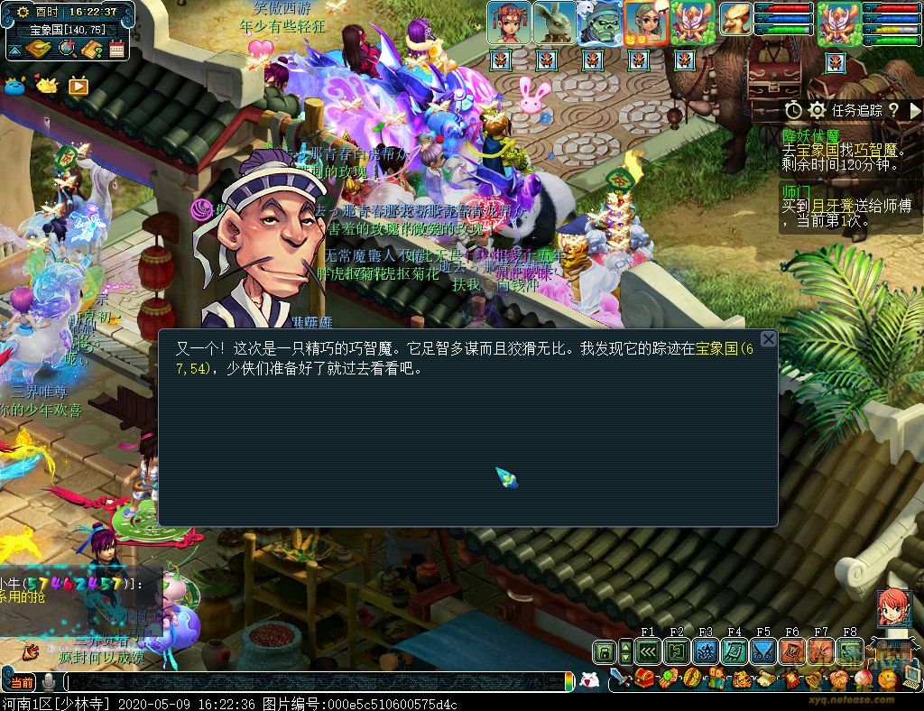 夢幻西游:夢幻西游周末活動之降妖伏魔攻略