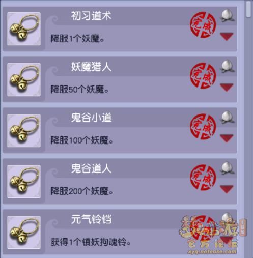 夢幻西游:夢幻西游周末活動之降妖伏魔攻略