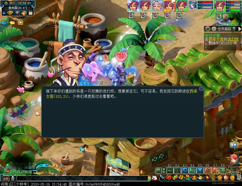 夢幻西游:夢幻西游周末活動之降妖伏魔攻略