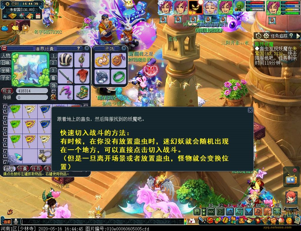 夢幻西游:夢幻西游周末活動之降妖伏魔攻略