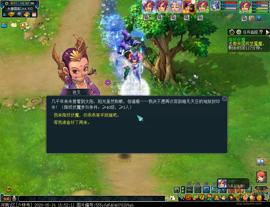 夢幻西游:夢幻西游周末活動之降妖伏魔攻略