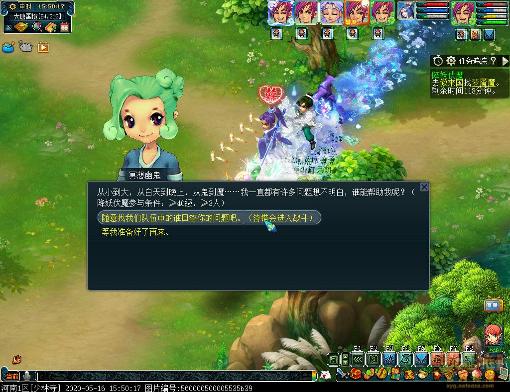 夢幻西游:夢幻西游周末活動之降妖伏魔攻略