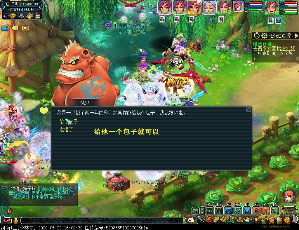 夢幻西游:夢幻西游周末活動之降妖伏魔攻略