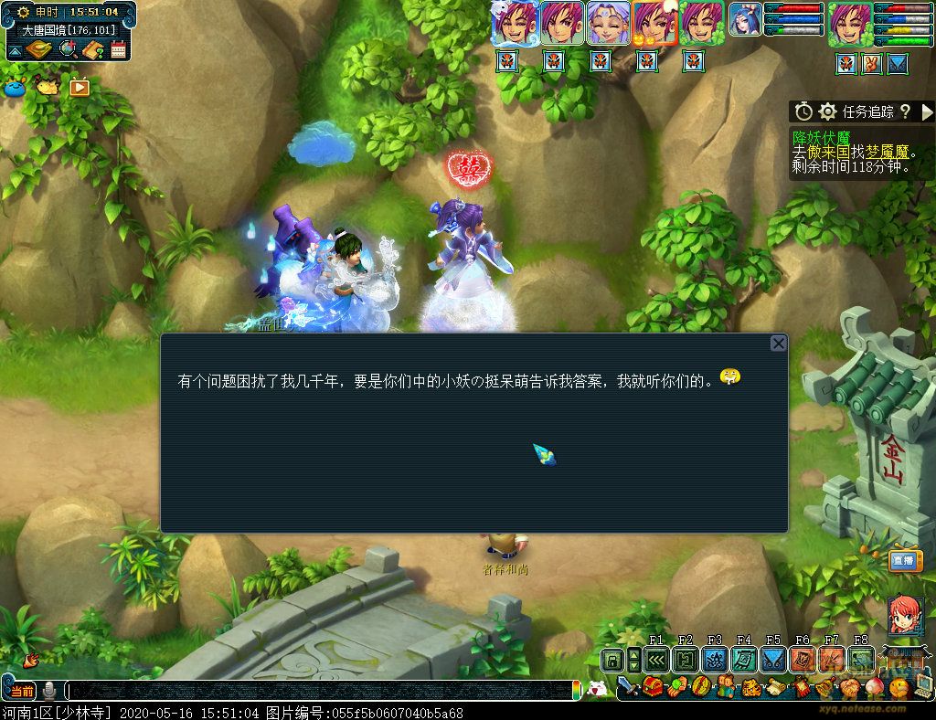 夢幻西游:夢幻西游周末活動之降妖伏魔攻略