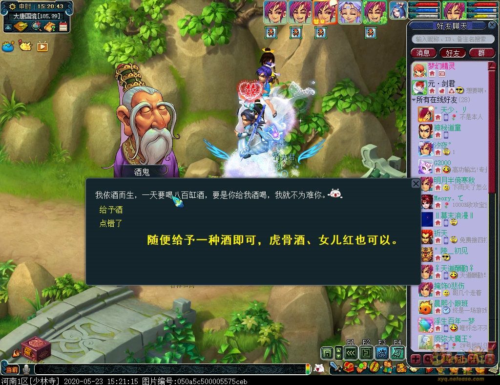 夢幻西游:夢幻西游周末活動之降妖伏魔攻略