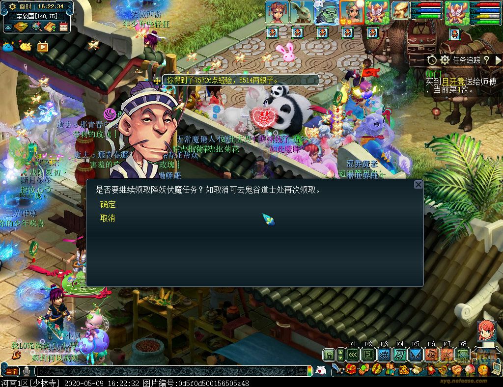 夢幻西游:夢幻西游周末活動之降妖伏魔攻略