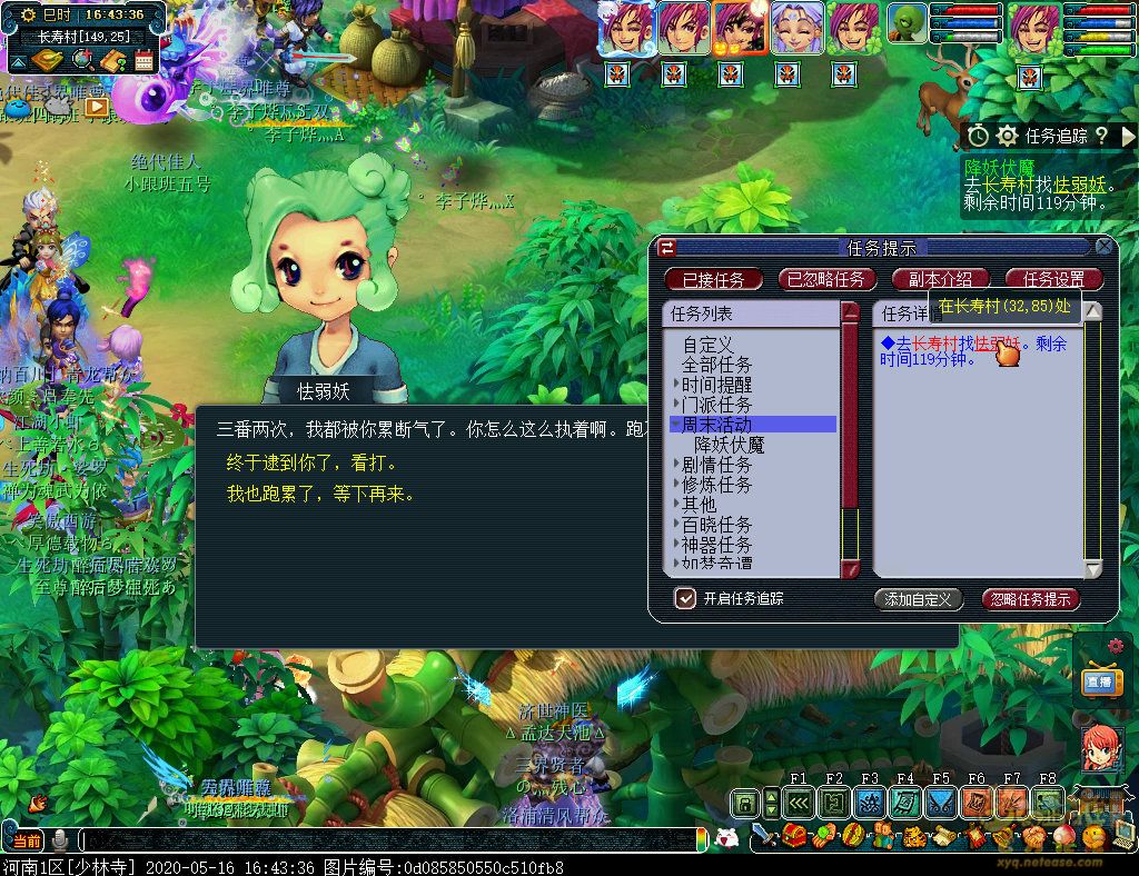 夢幻西游:夢幻西游周末活動之降妖伏魔攻略