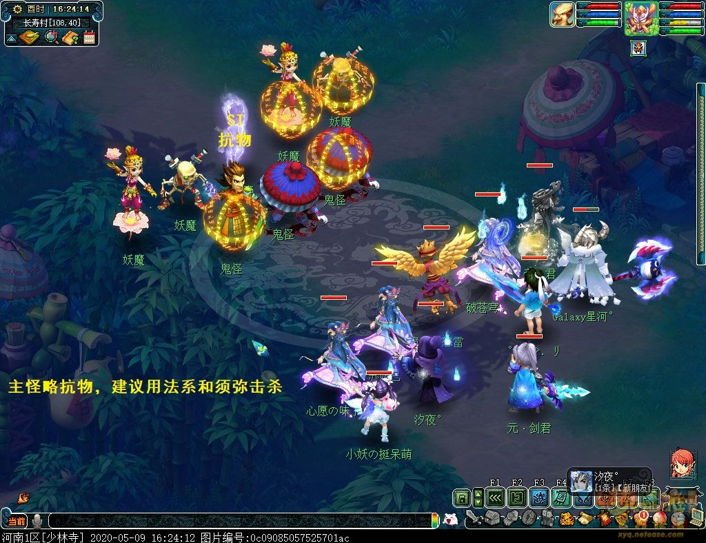 夢幻西游:夢幻西游周末活動之降妖伏魔攻略