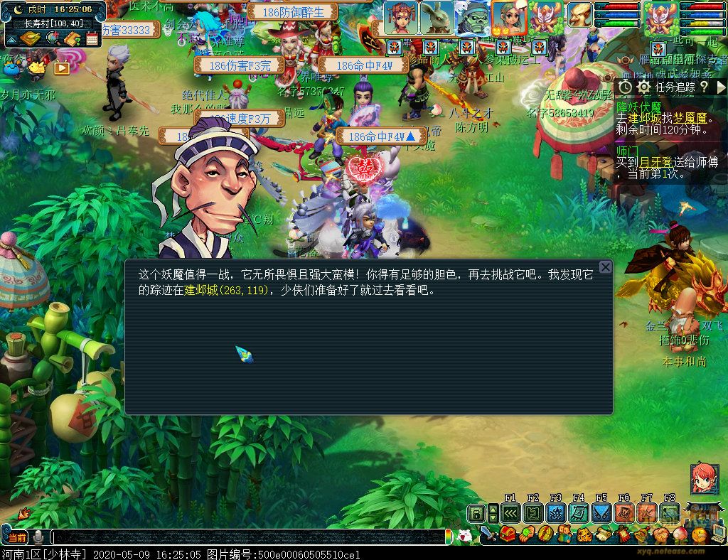 夢幻西游:夢幻西游周末活動之降妖伏魔攻略