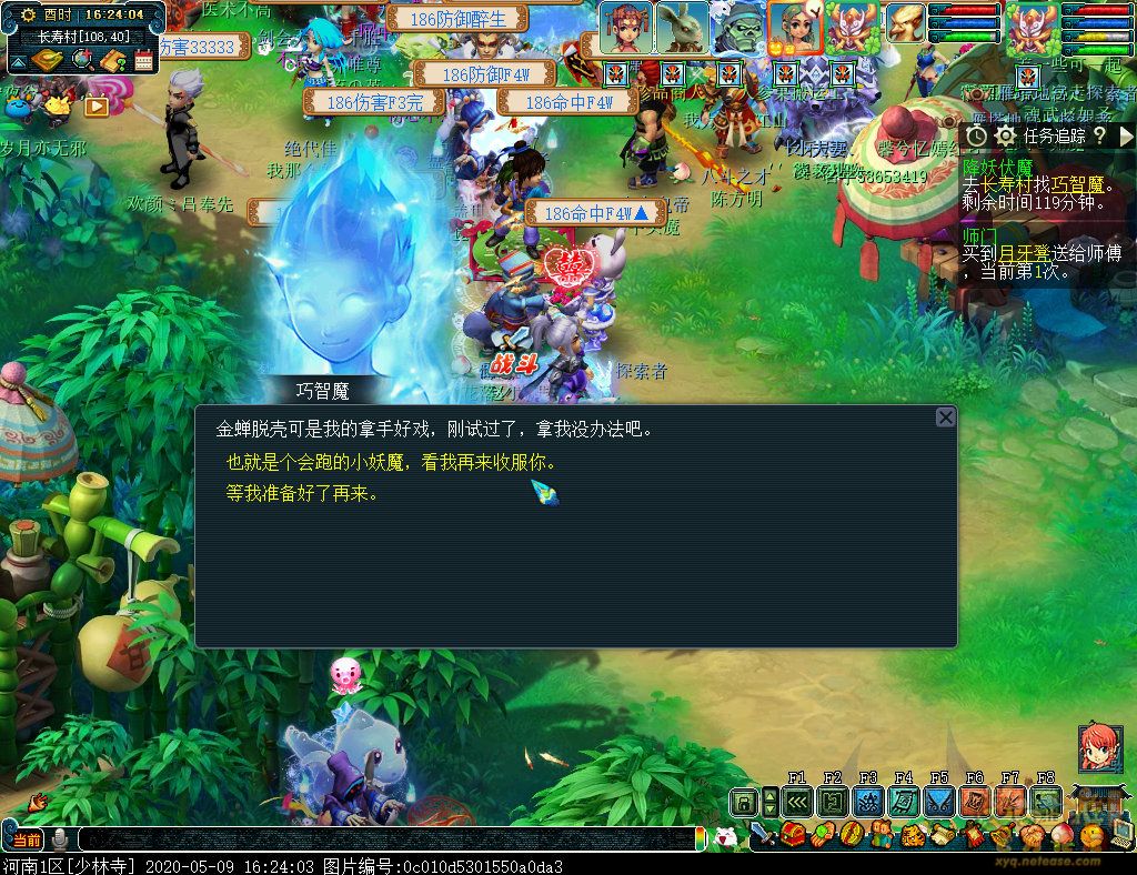 夢幻西游:夢幻西游周末活動之降妖伏魔攻略