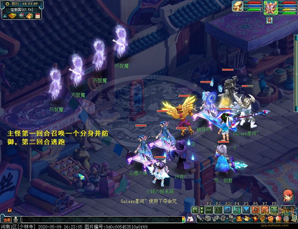 夢幻西游:夢幻西游周末活動之降妖伏魔攻略