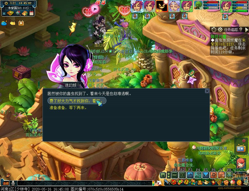 夢幻西游:夢幻西游周末活動之降妖伏魔攻略