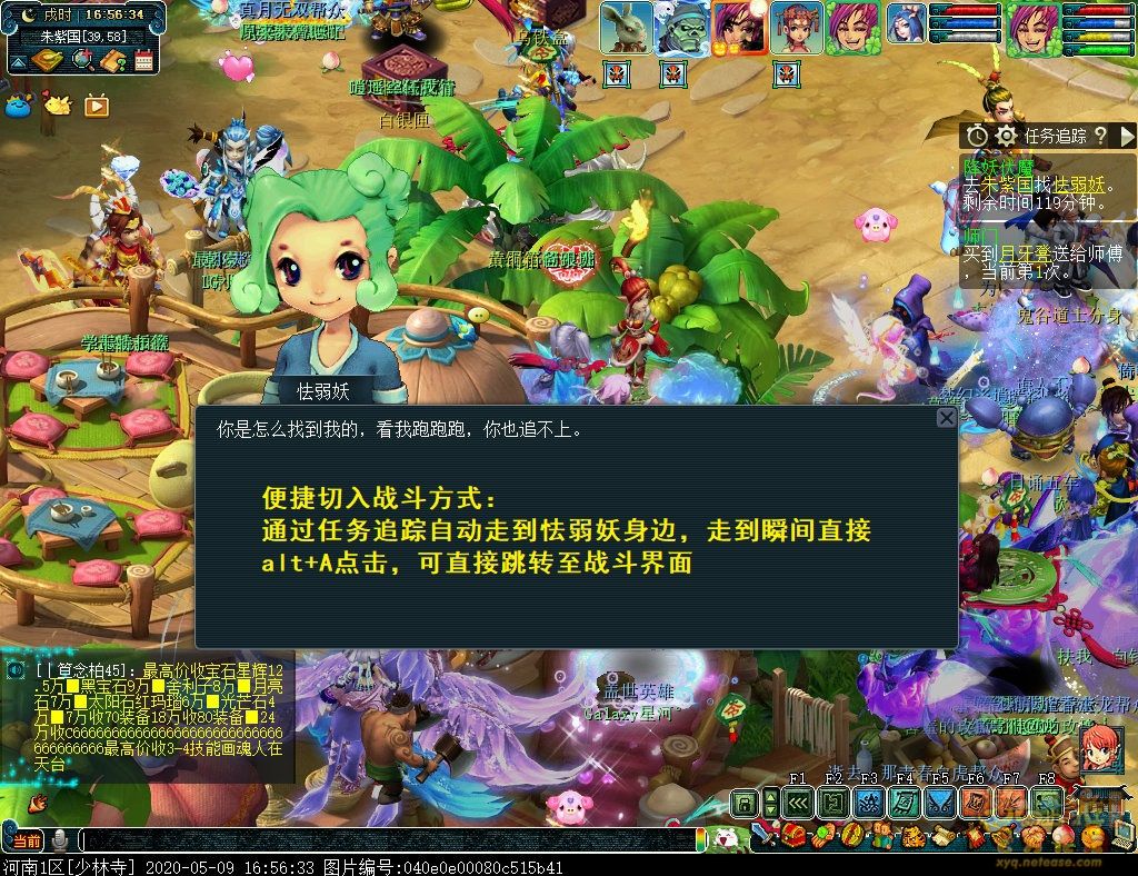 夢幻西游:夢幻西游周末活動之降妖伏魔攻略