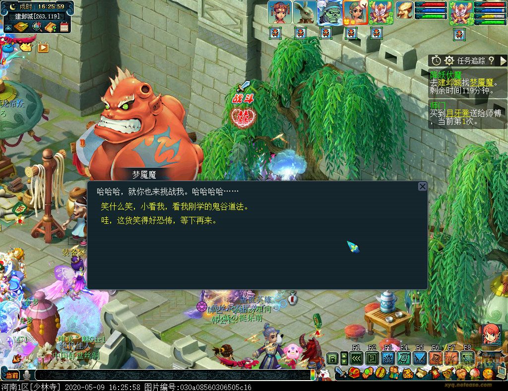 夢幻西游:夢幻西游周末活動之降妖伏魔攻略