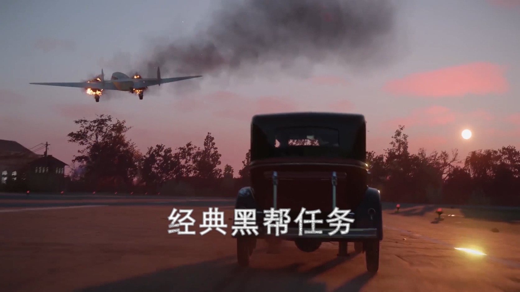 《四海兄弟：最終版》中字預告：歡迎來到失落天堂