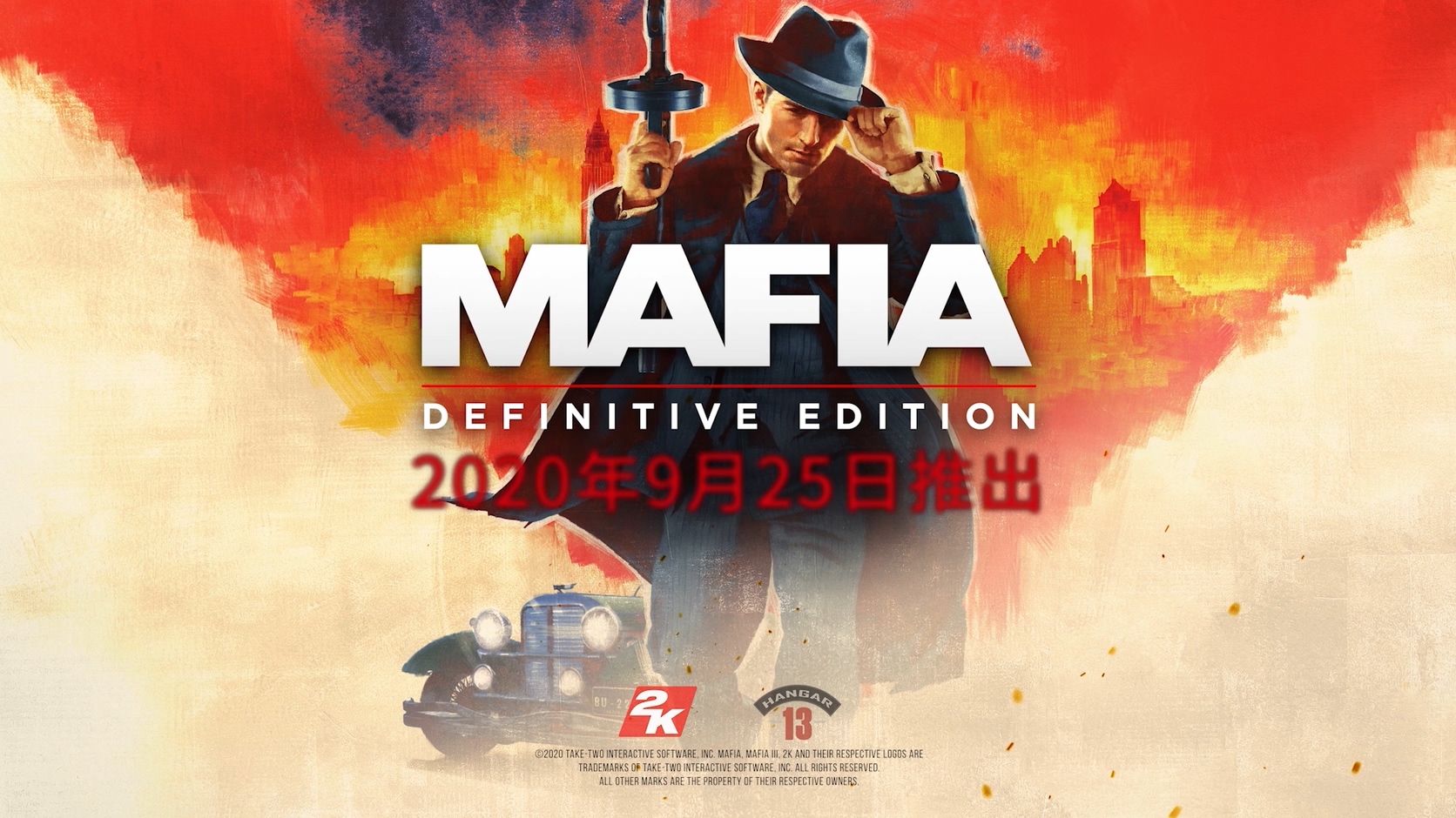 《四海兄弟：最終版》中字預告：歡迎來到失落天堂