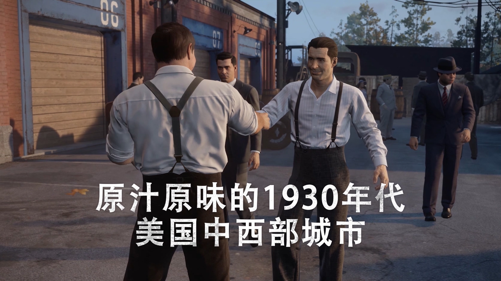 《四海兄弟：最終版》中字預告：歡迎來到失落天堂
