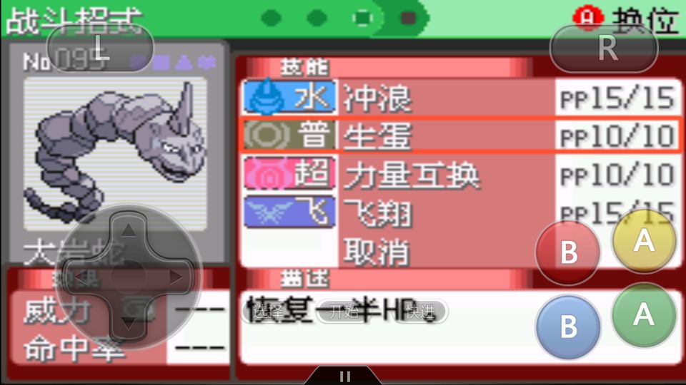 口袋妖怪：有哪些聽起來就讓人心跳加速的技能？變硬噴水什么鬼？