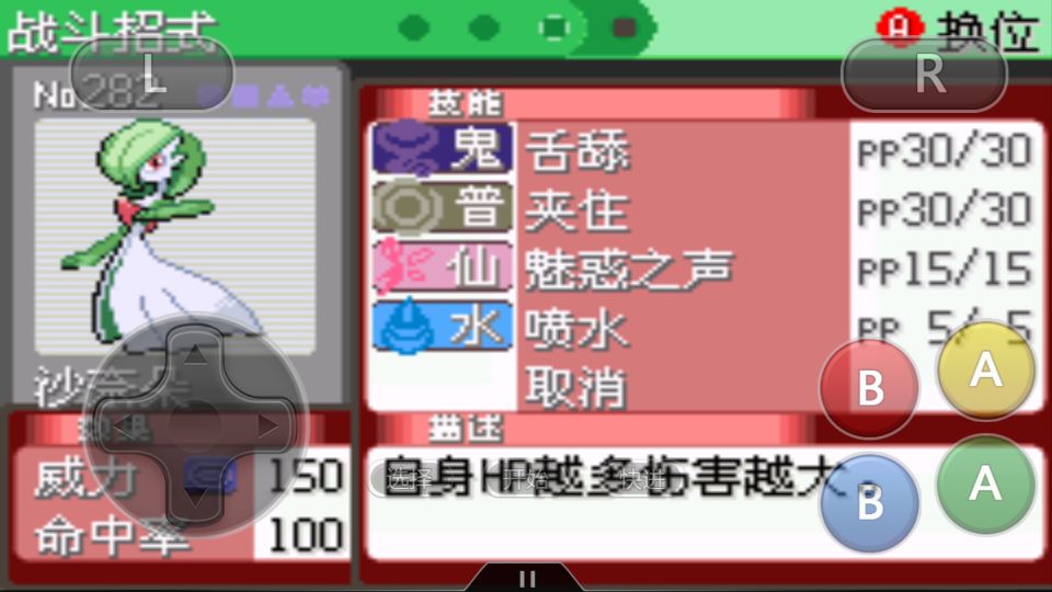 口袋妖怪：有哪些聽起來就讓人心跳加速的技能？變硬噴水什么鬼？