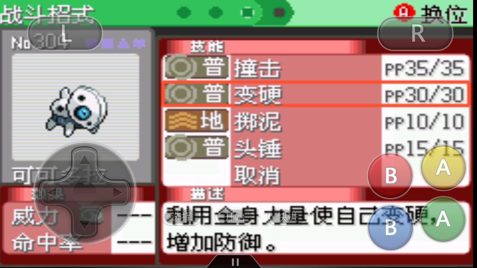口袋妖怪：有哪些聽起來就讓人心跳加速的技能？變硬噴水什么鬼？