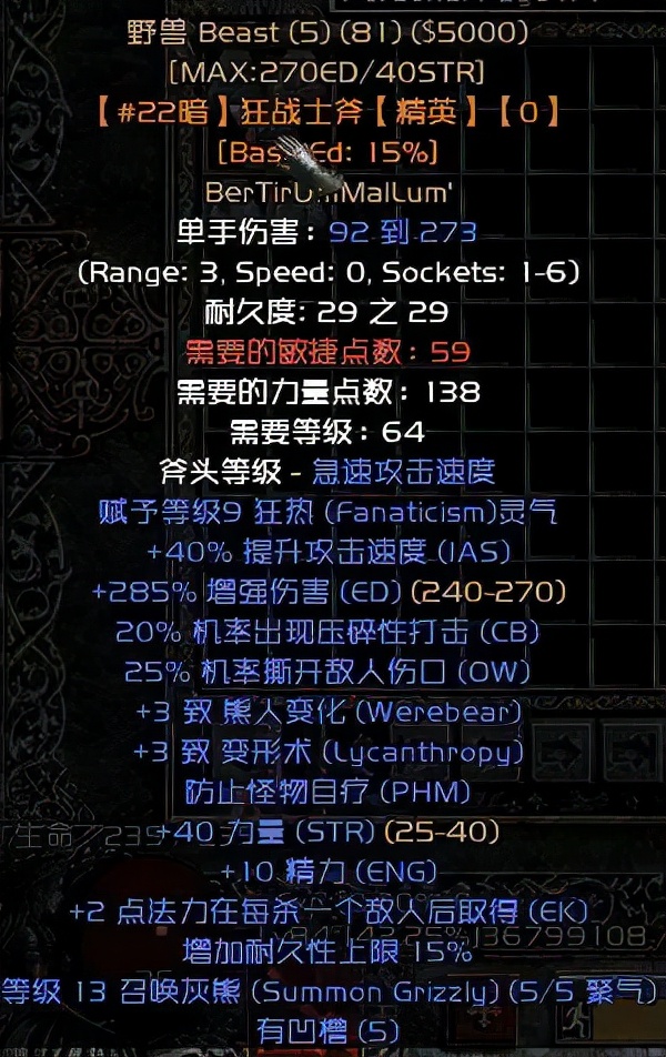 暗黑破壞神2重制版刺客最強加點玩法推薦