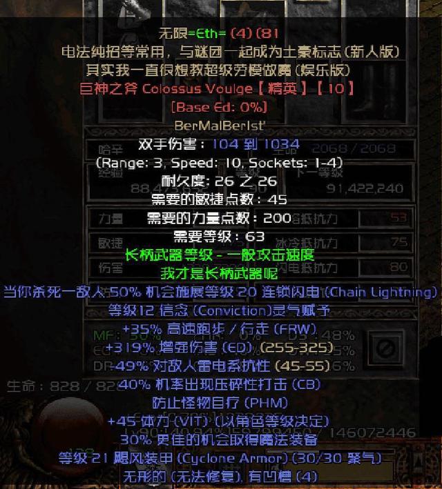 暗黑破壞神2重制版刺客最強加點玩法推薦