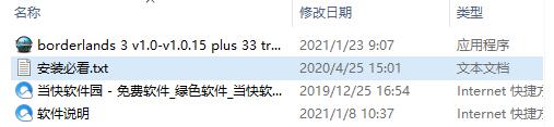 無主之地3三十三項修改器(風靈月影版)