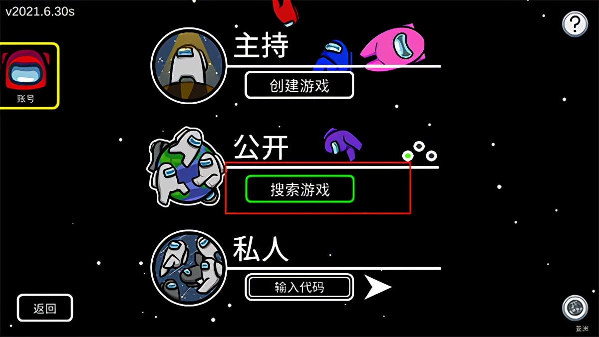 太空狼人殺中文版電腦版