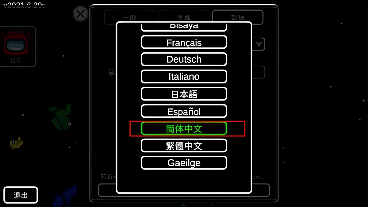 太空狼人殺中文版電腦版
