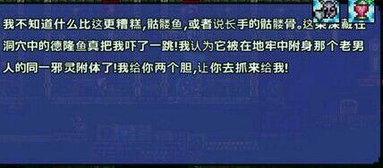 超人氣沙盒游戲《泰拉瑞亞》釣魚全解析