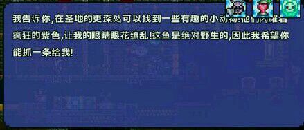 超人氣沙盒游戲《泰拉瑞亞》釣魚全解析