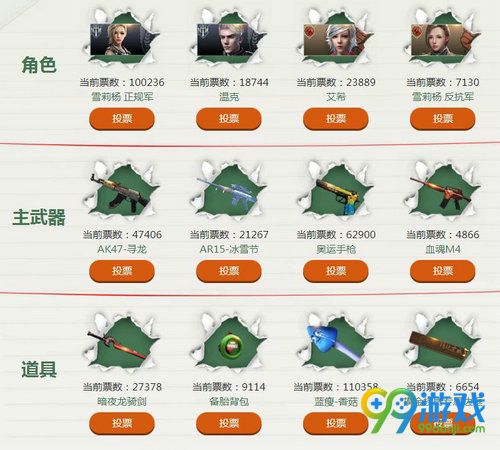 逆戰3.24永久絕版返場活動網址 可獲得永久武器