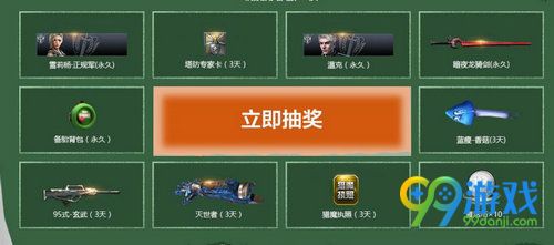 逆戰3.24永久絕版返場活動網址 可獲得永久武器