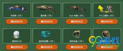 逆戰3.24永久絕版返場活動網址 可獲得永久武器