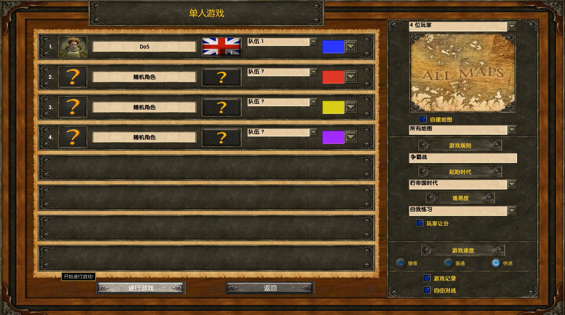 即時戰略游戲—《帝國時代3》